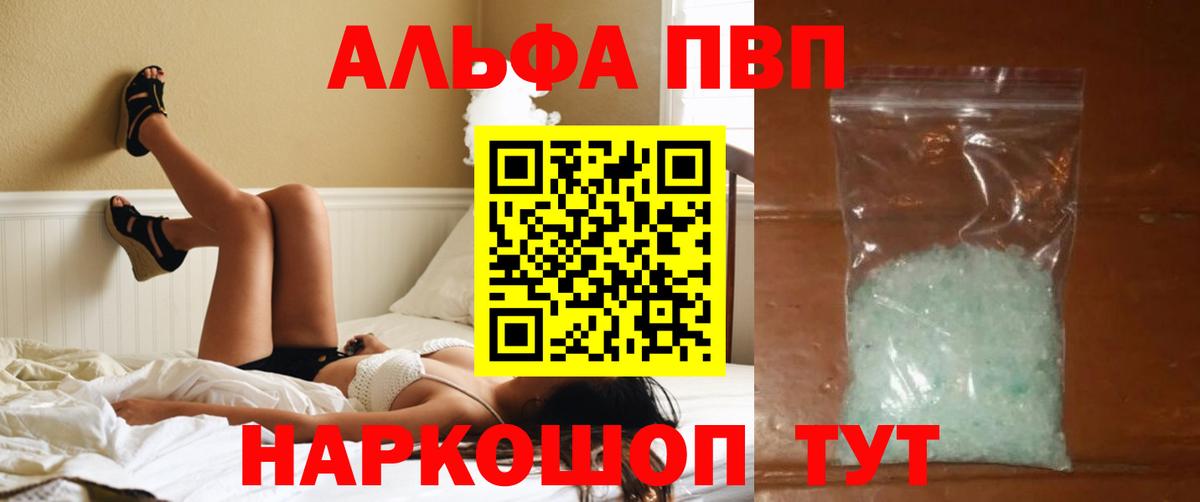 Alfa_PVP Соль Кандалакша