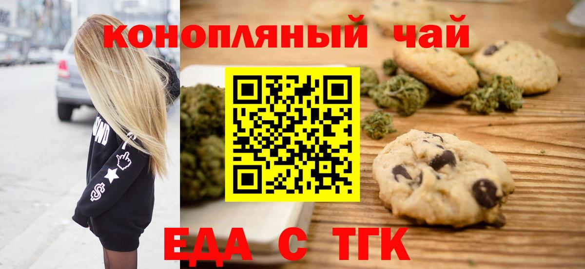Кандалакша  Еда ТГК марихуана  Вход с VPN 