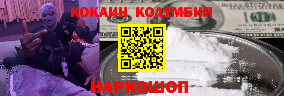 COCAIN Боливия Кандалакша
