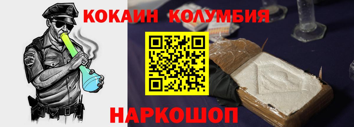 Кокаин Эквадор  как найти закладки  Кокаин 99%  Кандалакша  Вход с VPN  КОКАИН 