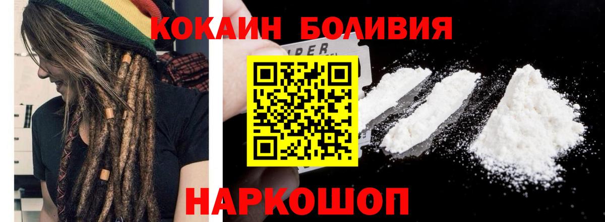 COCAIN Эквадор  Кандалакша  Кокаин FishScale 