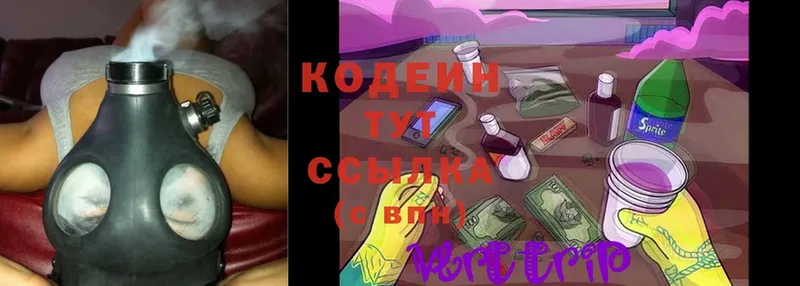 сколько стоит  Кандалакша  Codein Purple Drank 