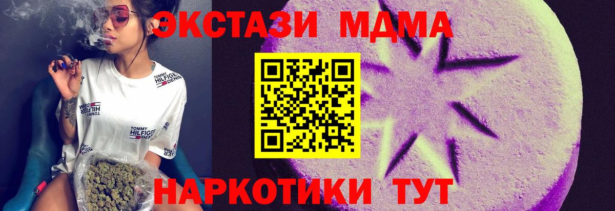 Экстази диски  Ecstasy 280мг  Кандалакша  Экстази  Вход с VPN 