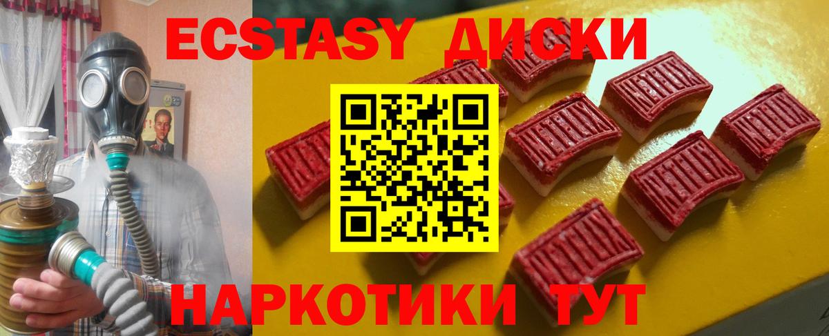 ЭКСТАЗИ ешки  Кандалакша  Ecstasy Punisher 