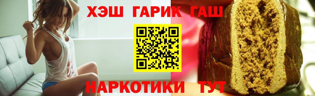 ГАШ hashish  ГАШ убойный  Кандалакша 