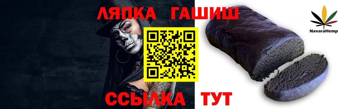 ГАШИШ hashish  Вход с VPN  Кандалакша 