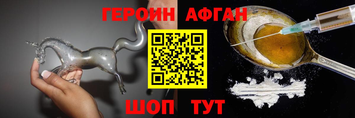 ГЕРОИН Heroin  Вход с VPN  Кандалакша 