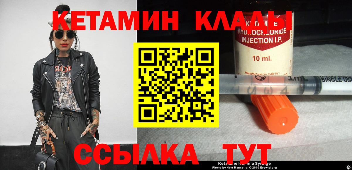 КЕТАМИН ketamine Кандалакша