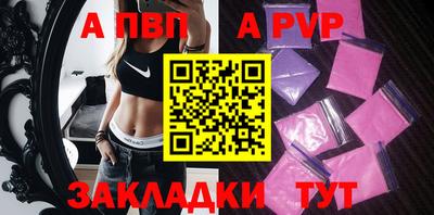 ALPHA-PVP Камышлов