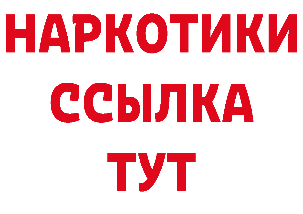 Дистиллят ТГК вейп с тгк как войти сайты даркнета OMG Кандалакша