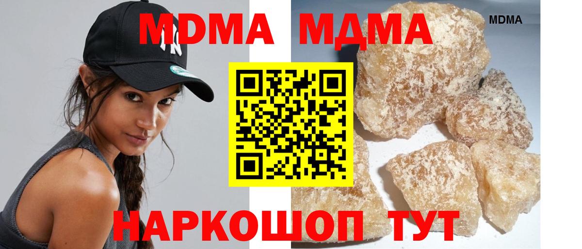 MDMA молли Кандалакша