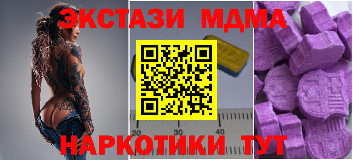 MDMA Molly  МДМА Molly  Вход с VPN  Кандалакша 