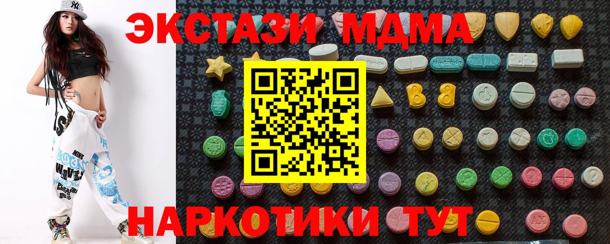 МДМА crystal  MDMA  Кандалакша  МДМА Molly 