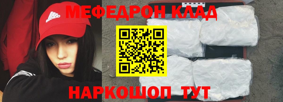 Мефедрон  МЕФ 4 MMC  Кандалакша  Мефедрон кристаллы 