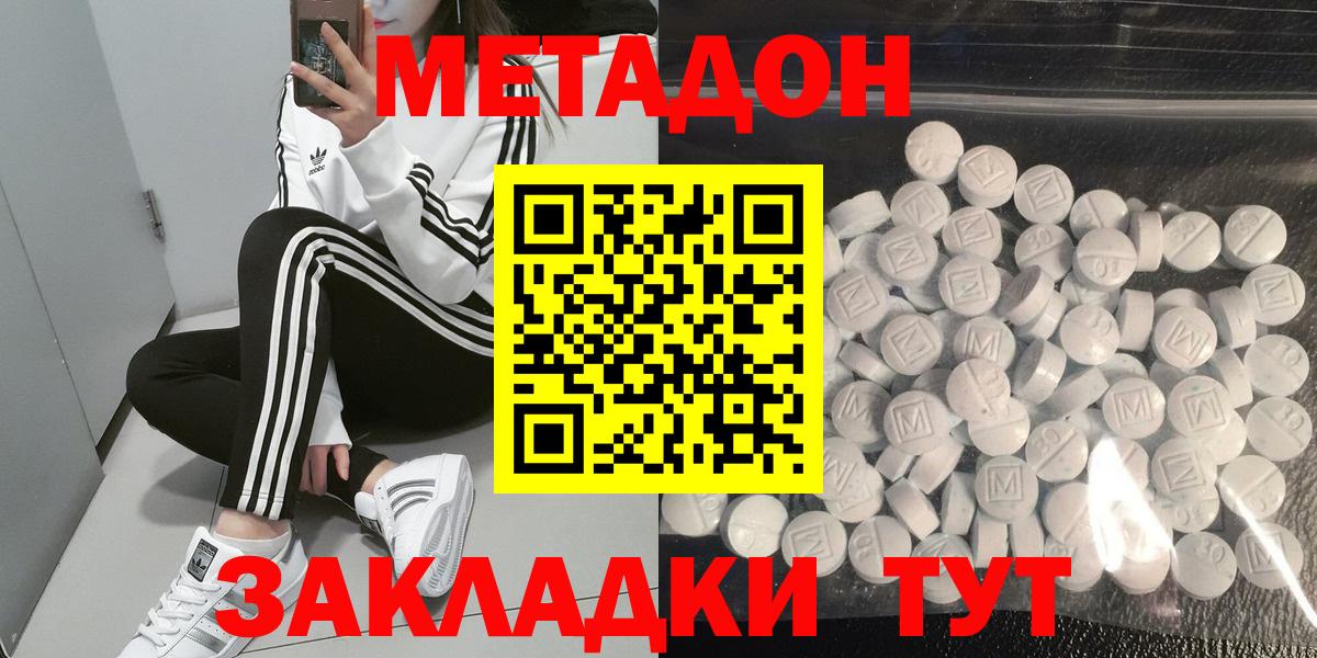 Метадон белоснежный  Вход с VPN  Кандалакша 