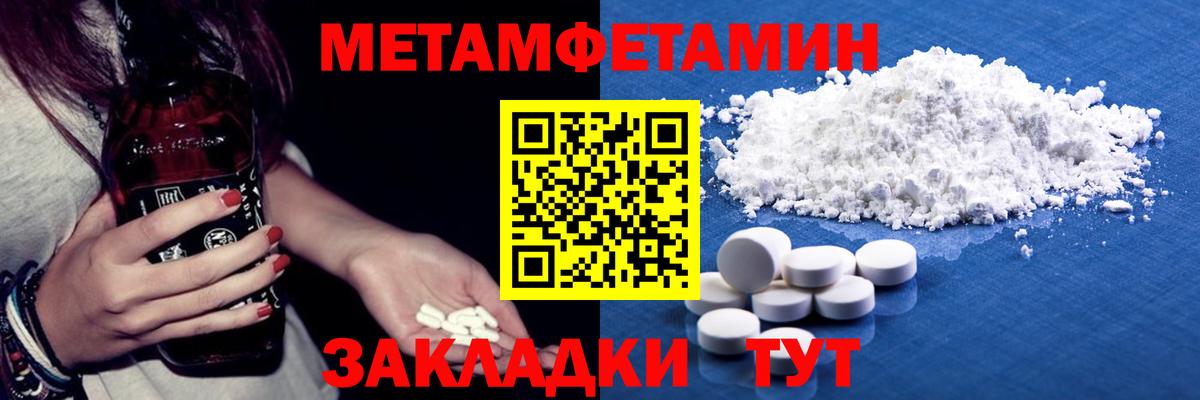 Метамфетамин Methamphetamine  Метамфетамин Methamphetamine  Кандалакша  Вход с VPN 