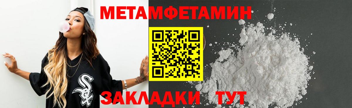 Первитин  Первитин Декстрометамфетамин 99.9%  Кандалакша  Первитин Декстрометамфетамин 99.9% 