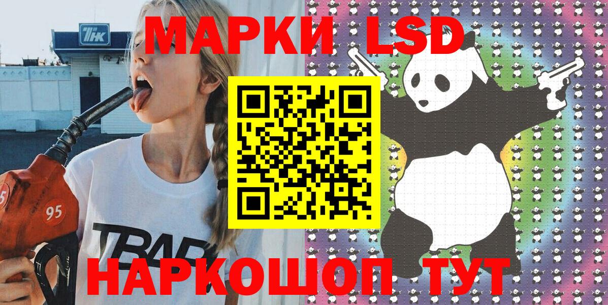 Марки NBOMe 1500мкг  Марки NBOMe 1500мкг  Кандалакша 