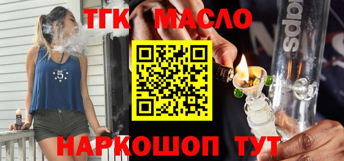 Дистиллят ТГК концентрат Кандалакша