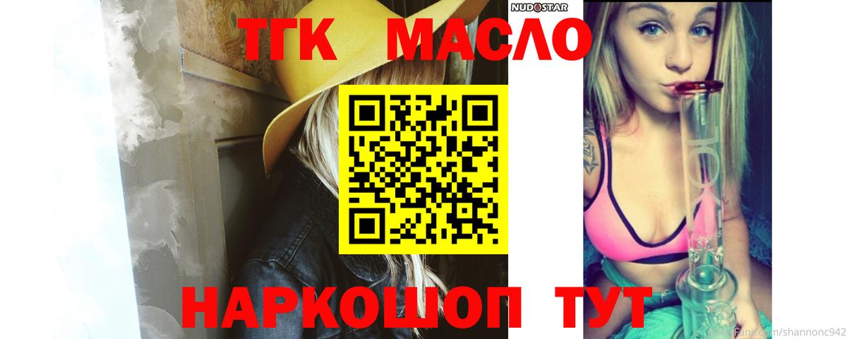 Кандалакша  ТГК вейп  Вход с VPN 