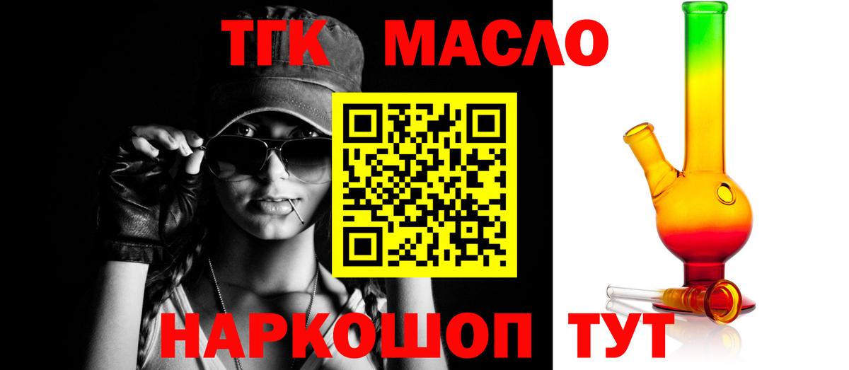 ТГК вейп Кандалакша